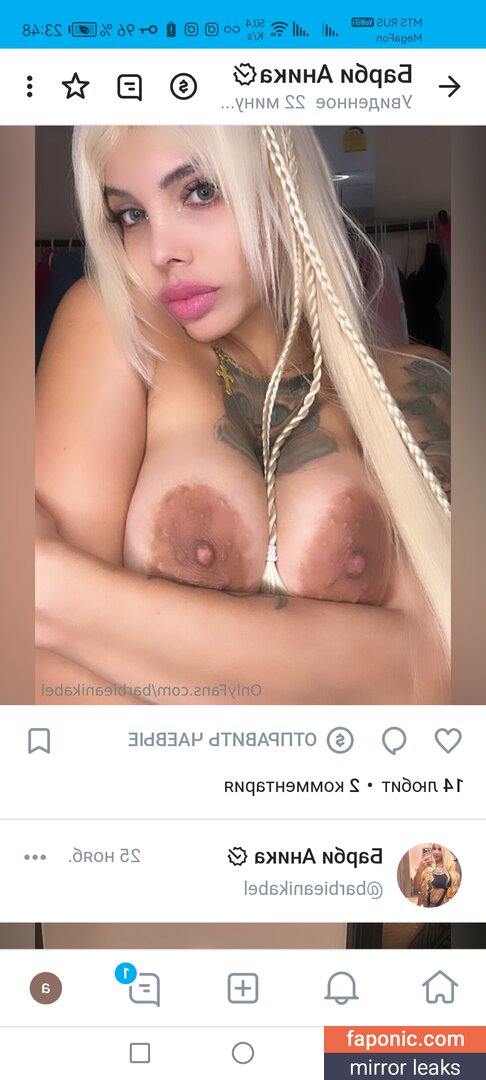 Barbieanikabel