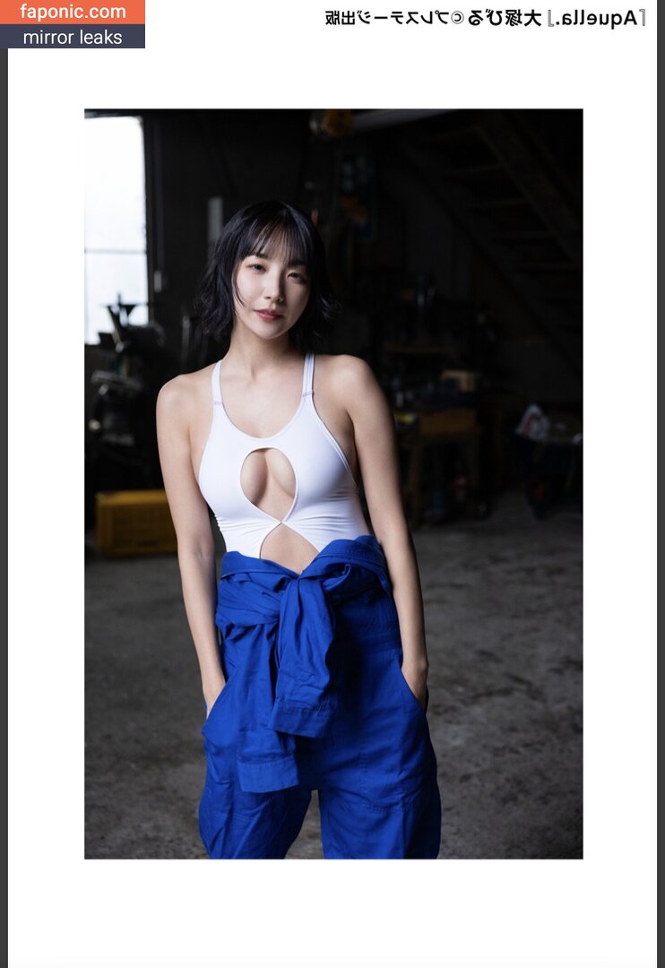 Biru Otsuka