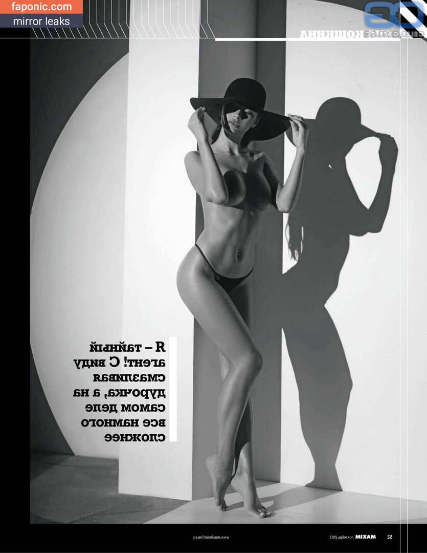 koshkina